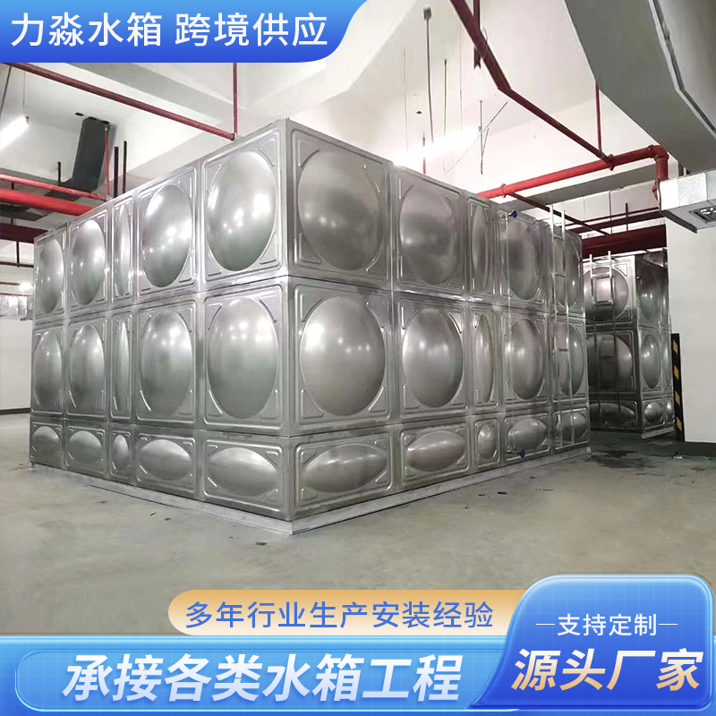 三明市不锈钢水箱地埋箱泵一体消防水箱 - 方案